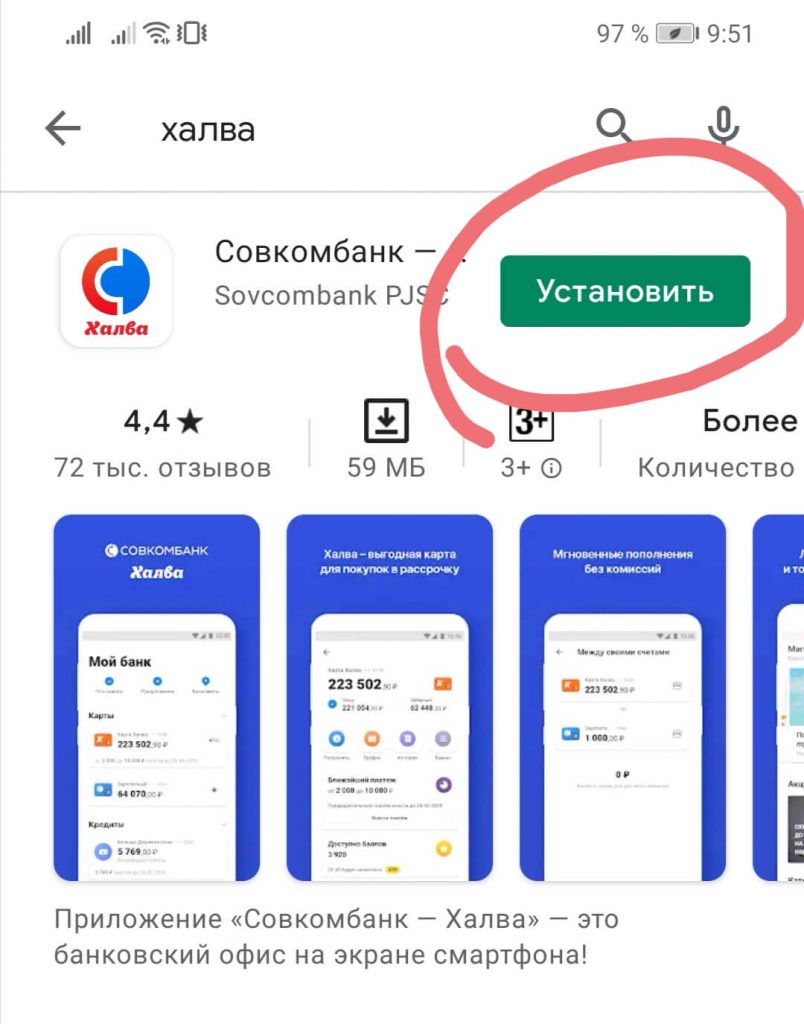 Приложение карта в телефоне